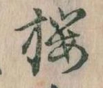 已定位桜