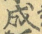 已定位成