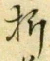 Character 折
