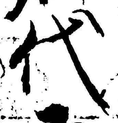 Character 代