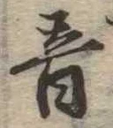 音の位置