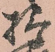 検 위치 확인됨