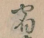 宿の位置