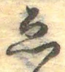 已定位未指定