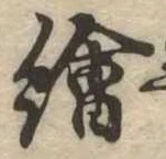 已定位未指定