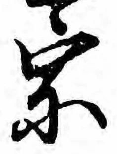 宗の位置