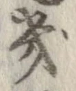 位置定マレル畿