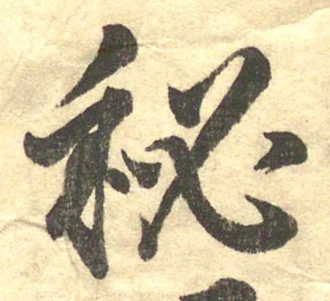 已定位未指定