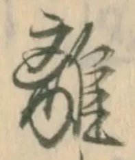 Located 竟