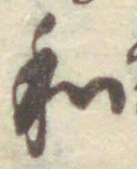 字和