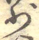 Located 少