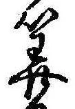 Located 算
