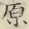 Character 原