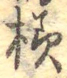 未割り当ての位置