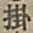 字掛
