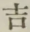 字吉