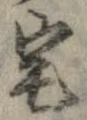 位置 確認된 宅