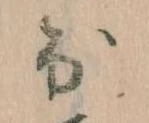 出の位置
