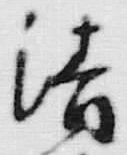 Character 清