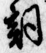 Located 詞