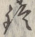 鈴の位置