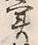 Character 実