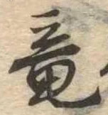 已定位未指定