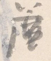 簾の位置