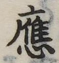已定位未指定