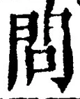 Character 問