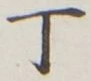 文字丁