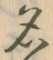Located 停