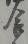 Located 已