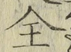 Character 全