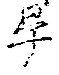 畢 위치 확인됨