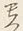 Character 去