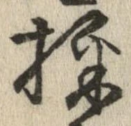 位置 確認된 採