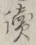 未割り当ての位置