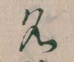 Located 名