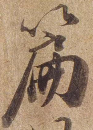 Located 篇