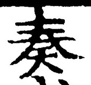 Character 奏