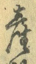 Đã định vị 産