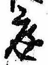 位置 確認된 庭