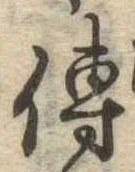 已定位未指定