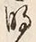 字明