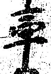 已定位率