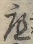 位置 確認된 庭