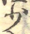 Located 少
