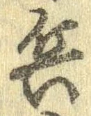 位置 確認된 兵
