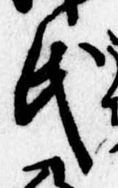 㐌定位氏